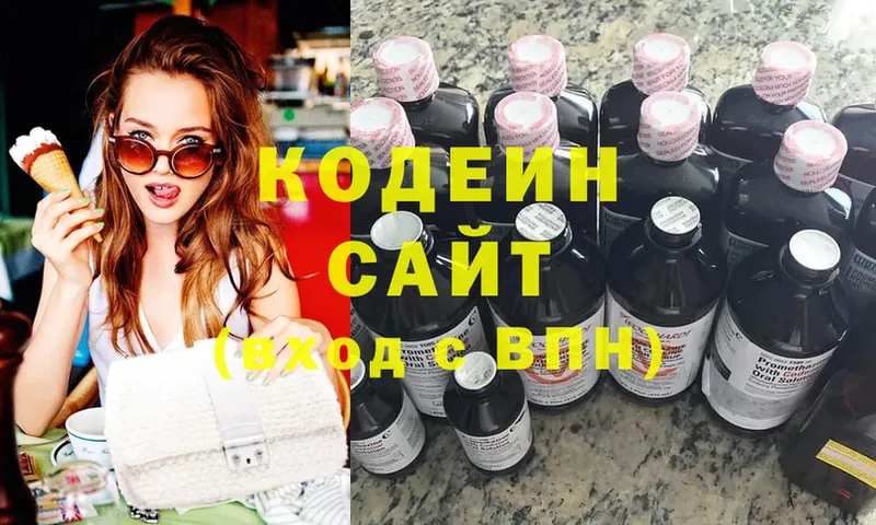 даркнет телеграм  наркотики  Корсаков  Кодеиновый сироп Lean Purple Drank 