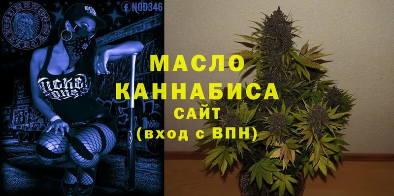 Дистиллят ТГК THC oil  Корсаков 